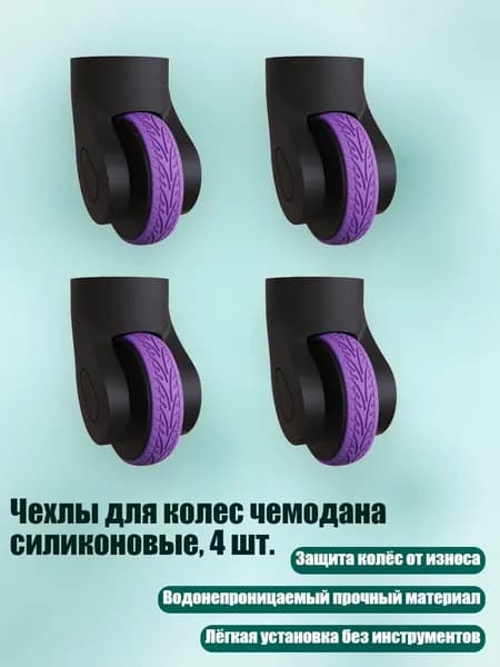 Чехол для хранения самоката