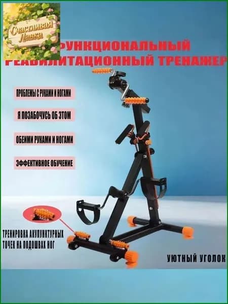 Велотренажер mzm-20260319100805518