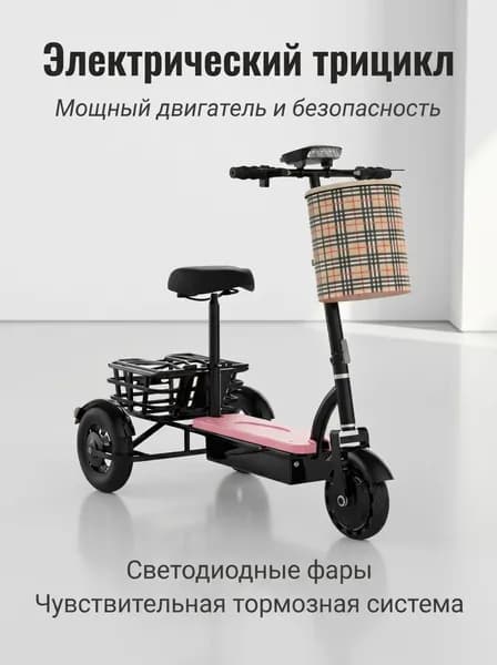 Электровелосипед, 500 Вт