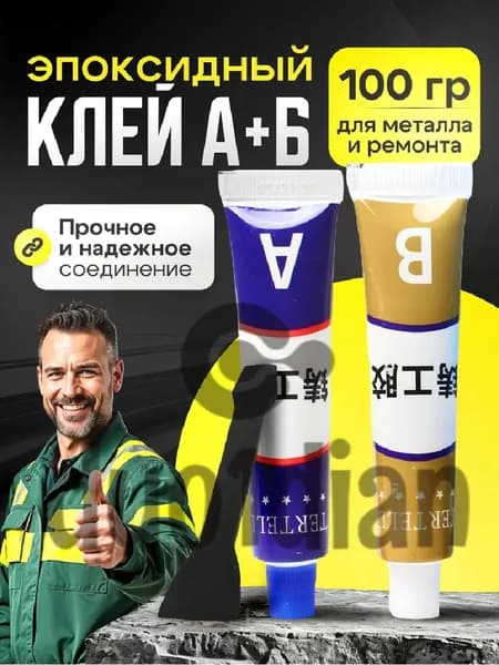Клей хозяйственный 50 мл, 2 шт.