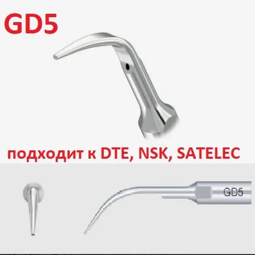 GD5 - насадка для скалера ультразвукового стоматологического , для снятия зубных отложений ( подходит к DTE, NSK, SATELEC ) 1 ШТ