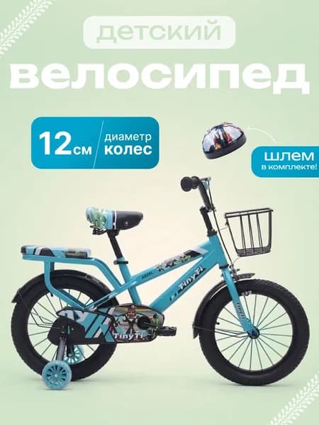 BAYTABAQ Детский велосипед