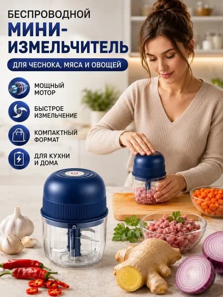 Мини-кухонный измельчитель для чеснока, имбиря, мяса и перца чили, электрический
