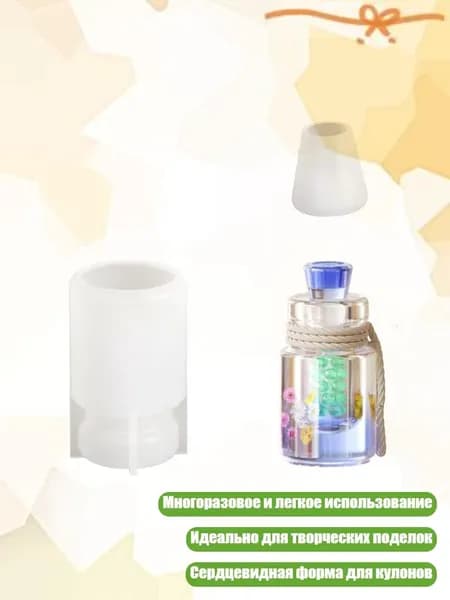 Эпоксидная форма Сердце для бутылочки-подвески, - Раздел 7
