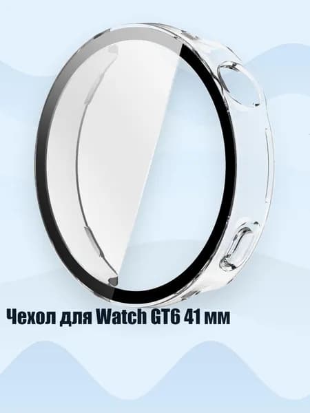 Чехол для Watch GT6 41 мм, Четкий