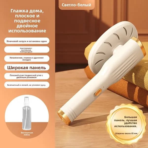 Отпариватель для одежды белый Отпариватель для одежды