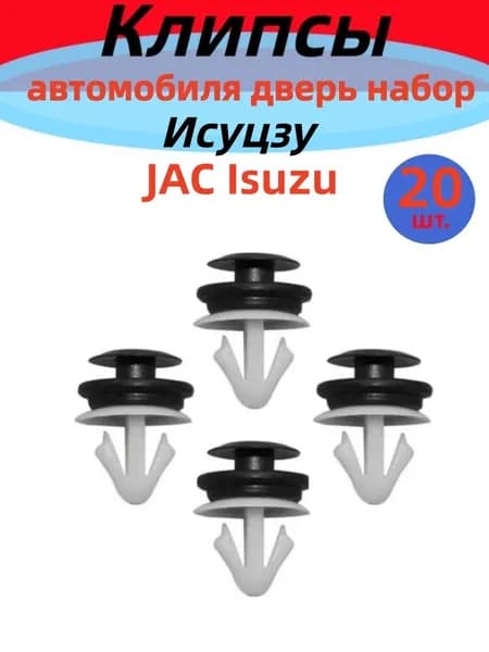 Метиз автомобильный, 20 шт.