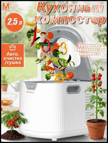Измельчитель бытовых отходов XHecf97e487dbe