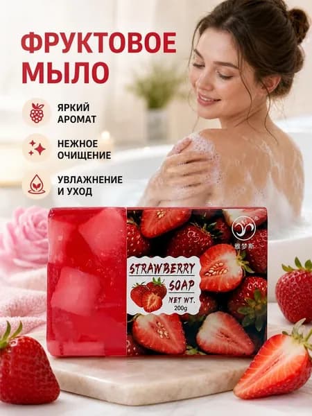 Твердое мыло