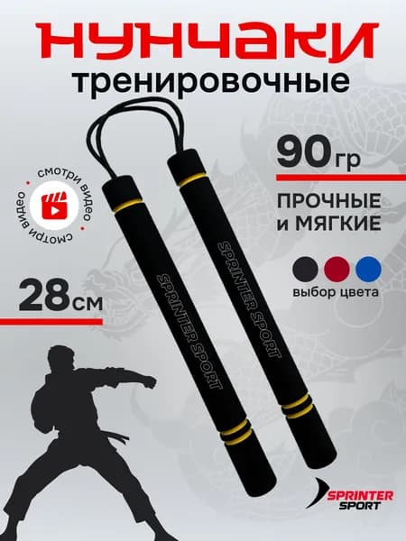 Аксессуары для бокса