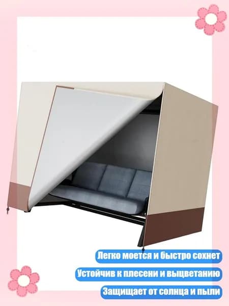 Садовые качели 10х10х10см