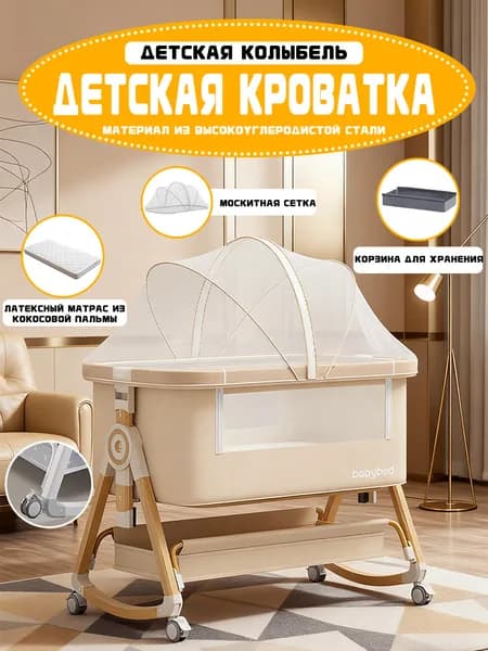 Колыбель ,,55х92х83см