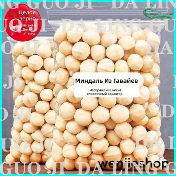 Macadamia Nuts, Creamy Flavor, 250.5g Jar