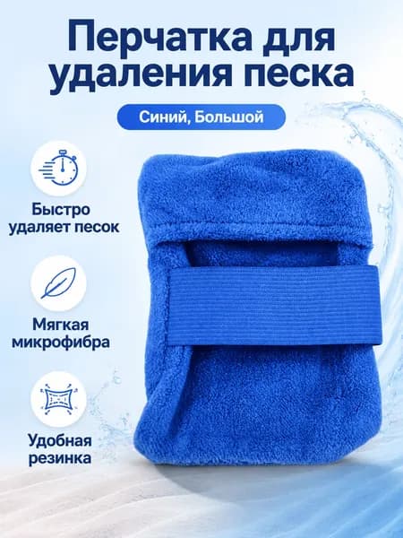 Набор для пляжного тенниса