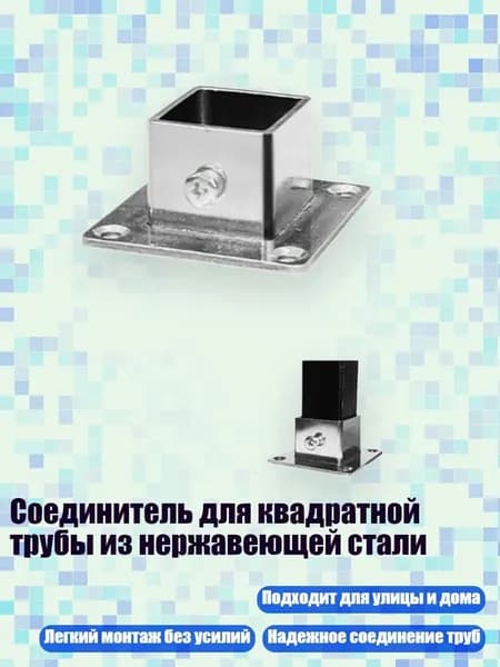 Элемент трубной системы 80 мм