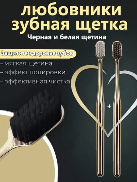 Зубная Щетка Для Пары С Мягкой Щетиной Золото Серебро Ручная Зубная Щетка Для Уборки Дома