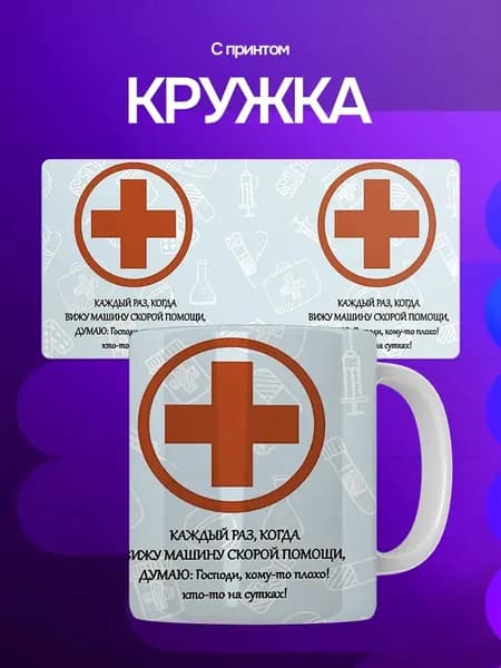 StickFlow Кружка, 330 мл, 1 шт
