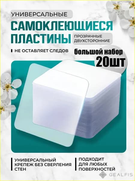 Клейкая лента канцелярская, 20 шт.