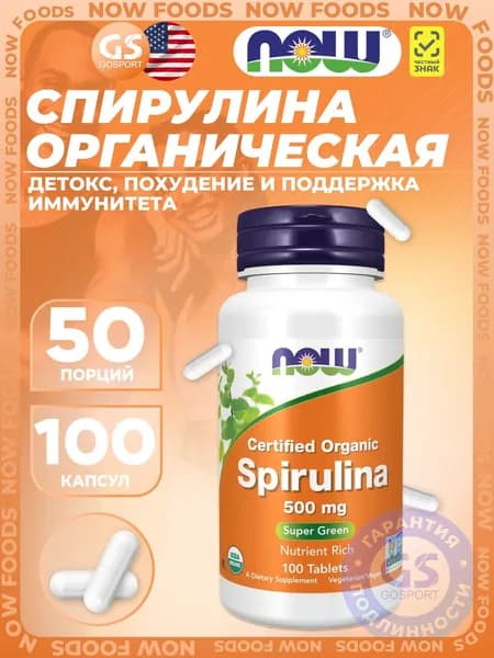 Адаптогены NOW Foods Spirulina 500 mg 100 таблеток