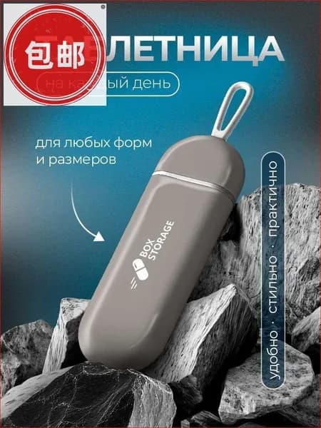 Таблетница на день 3 отделения серая