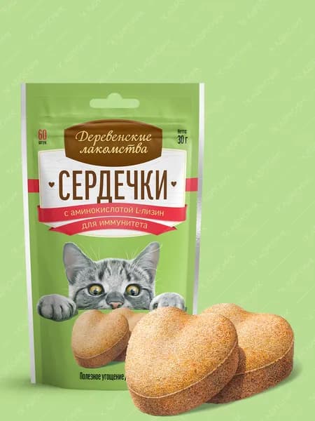 Лакомство для кошек "Деревенские лакомства" Сердечки с аминокислотой L-лизин для иммунитета, 30 гр.