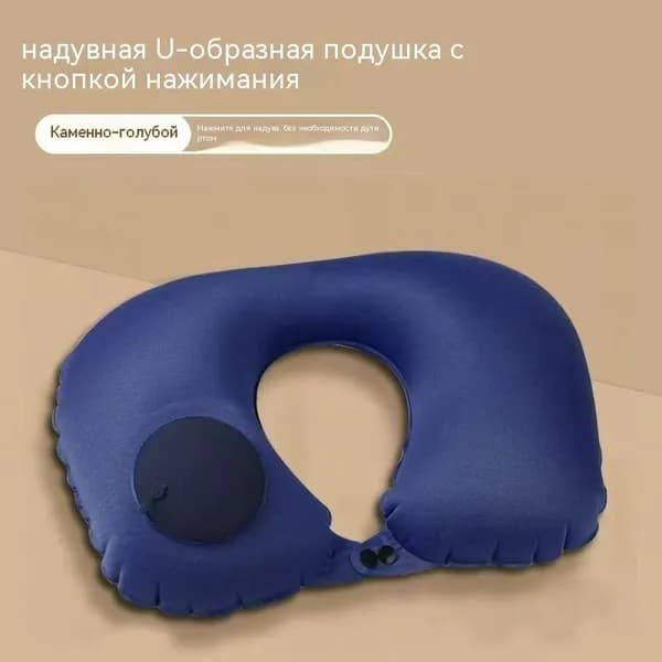 Надувная складная компрессионная подушка