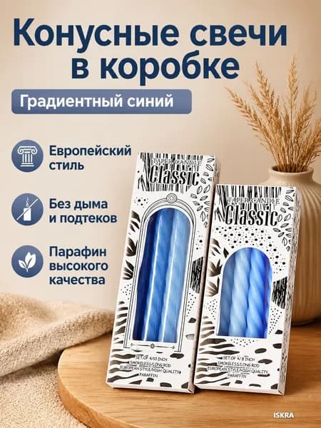 Свечи церковные "Без отдушки", 20 см х 2 см, 4 шт