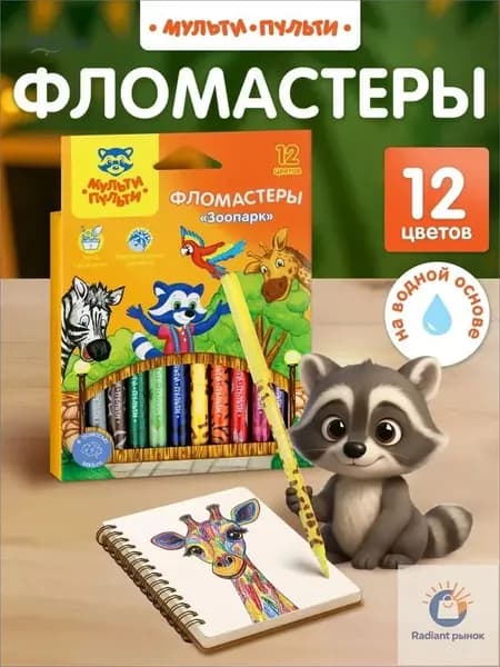 Набор фломастеров, 13 шт.