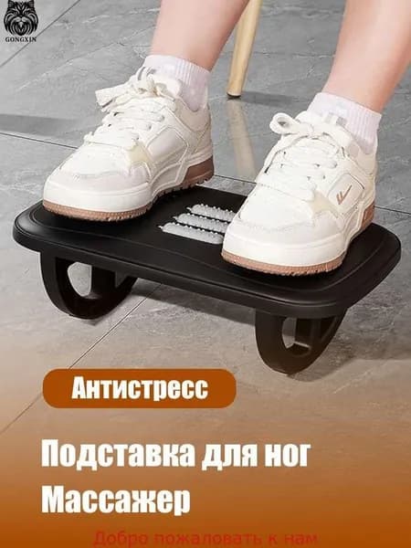 Подставка под ноги Офисная, 37.5х23х12 см