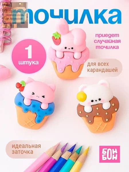 Качественная точилка для карандашей, 1 шт