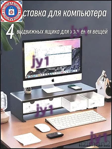 Подставка под монитор с выдвижным ящиком Slide Up, настольная, металлическая, цвет черный