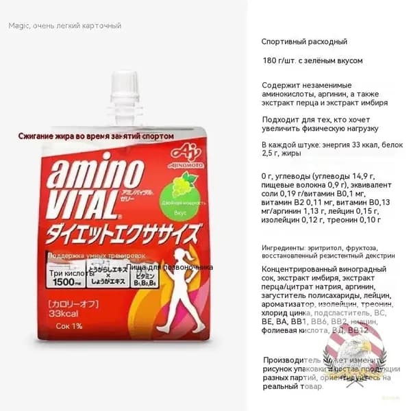 Спортивный аминокислотный гель AminoVITAL, при расходе энергии, вкус зеленого винограда