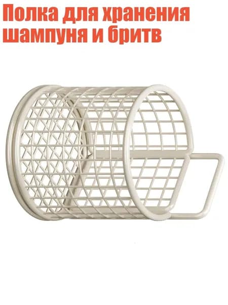 Полка для хранения шампуня и бритв, Белый - 1