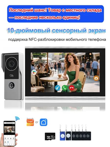ANJIELOSMART Видеодомофон, 1024x600, 10'', Проводное подключение, Без трубки, серебристый