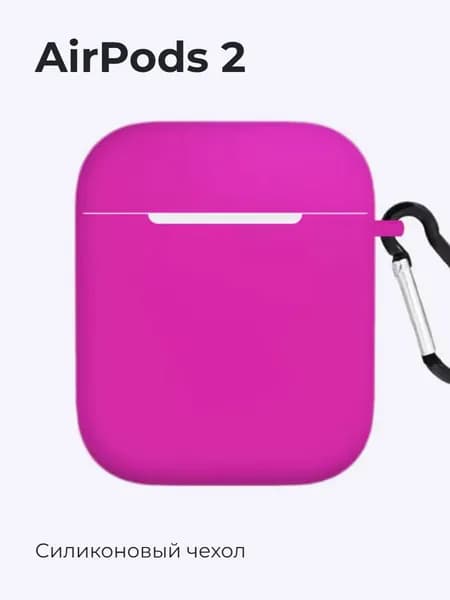 Силиконовый чехол на AirPods 2 розовый