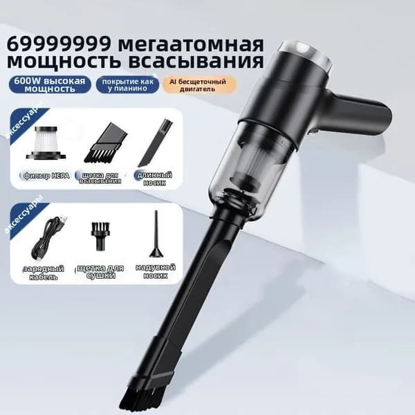 Пылесос с функцией обдува и всасывания, для дома, для уборки на столе, для шкафов, перезаряжаемый, ручной, с функцией обдува, для автомобиля