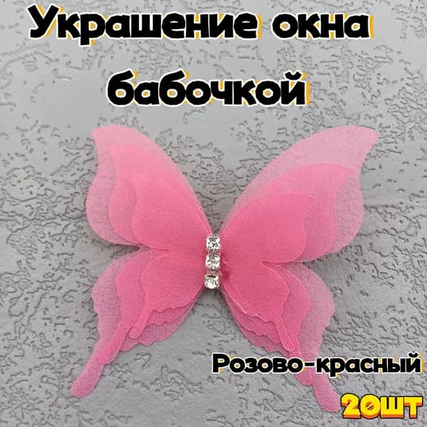 Тонкие заколки с бабочками из шифона и сплава
