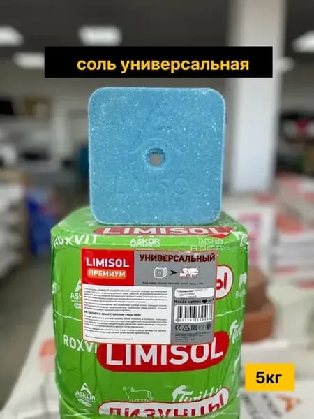 Соль лизунец для животных универсальная 5кг