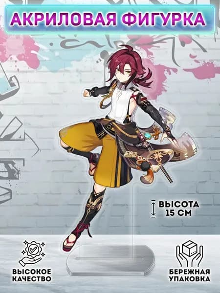 Фигурка Геншин Хэйдзо Genshin Impact
