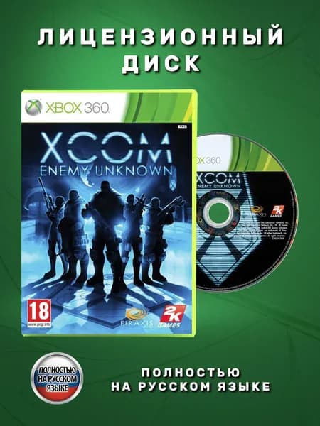 XCOM: Enemy Unknown Полностью на русском языке видеоигра на лицензионном диске Xbox 360