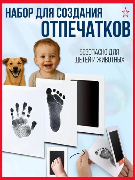 Отпечаток для новорожденных, набор для ручки и ножки малыша, слепок лапы кошки и собаки