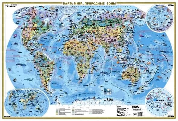 Книга Карта мира. Природные зоны. Животные и растения (А0)