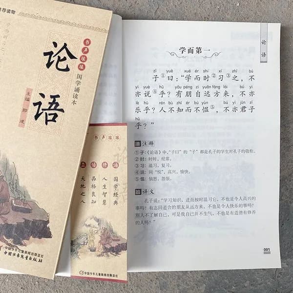 Китайские книги для детей Лунь Юй и Ши Цзин с пининью Классические книги для изучения китайского языка с пининью для детей и начинающих