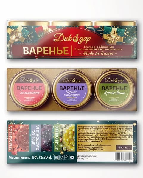 Подарочный набор варенья, сувенир на новый год 2026