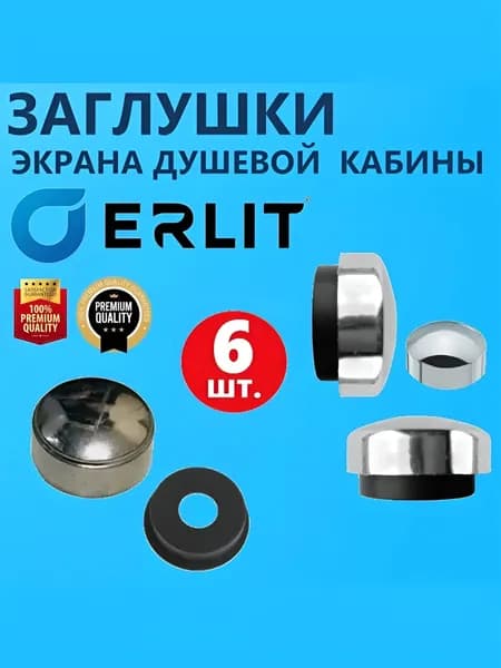 Заглушка для крепления экрана душевой кабины, колпачок крышечка, хромированная глянцевая, ABS пластик, полный комплект, 6 шт.