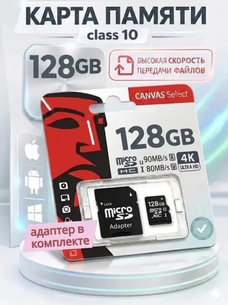 Карта памяти Micro SD Canvas Select 128 ГБ с адаптером для расширения памяти