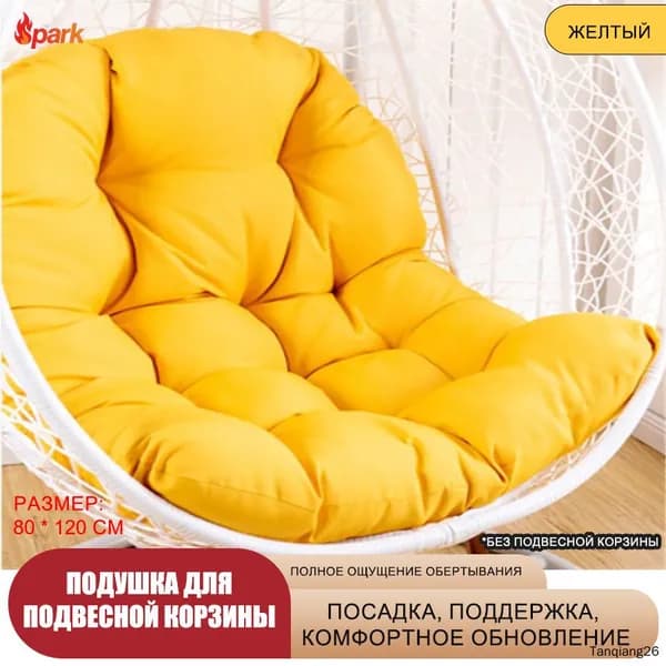 Матрас для садовой мебели 80х120 см