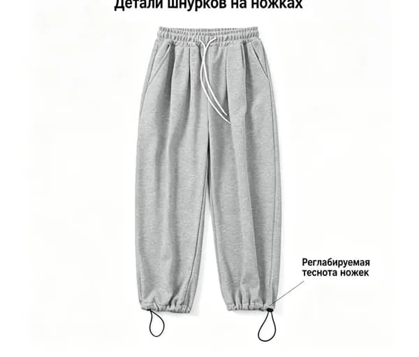 Брюки бойфренды