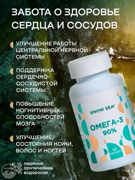 БАД жирные кислоты