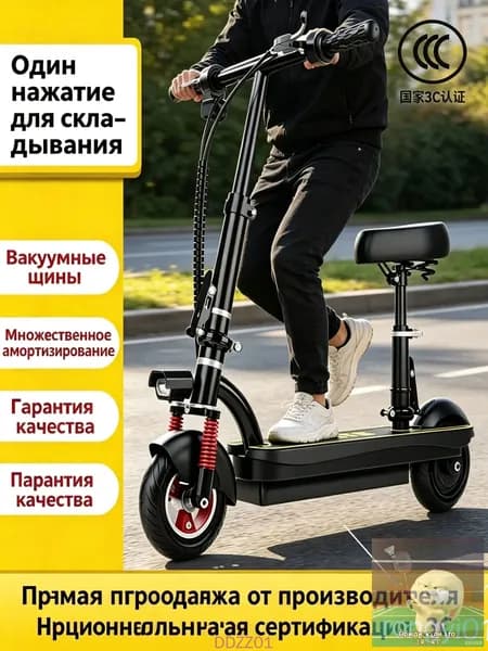 Электроскутер mzm-20260527111459937, черный